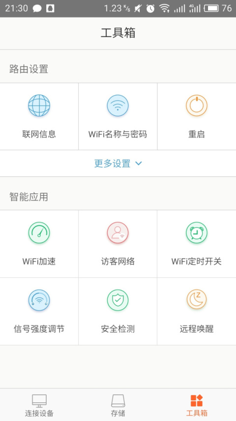 Tenda WiFi app