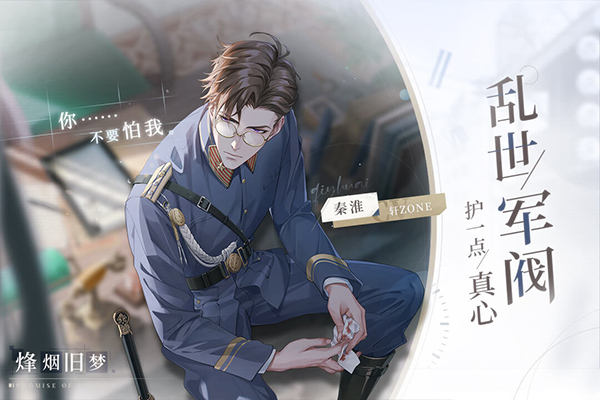 猫之宿约者九游渠道服