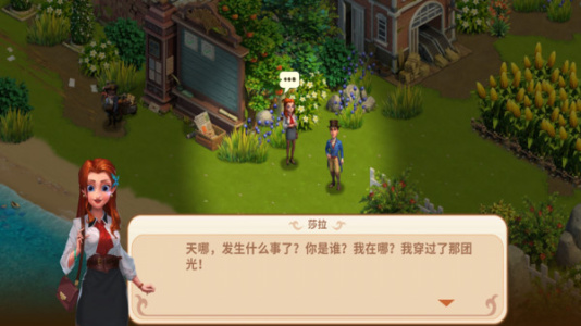 莎拉冒险世界中文版