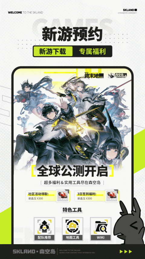 森空岛游戏社区软件