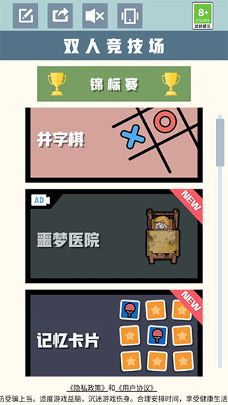 双人竞技场最新版