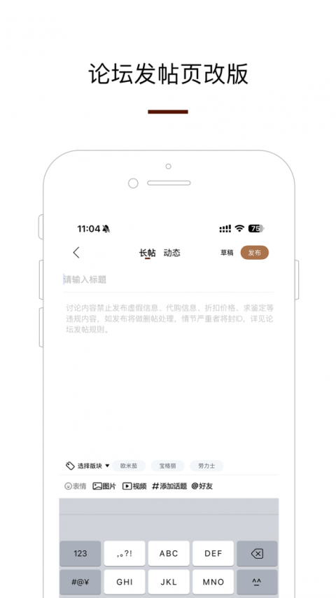 腕表之家app