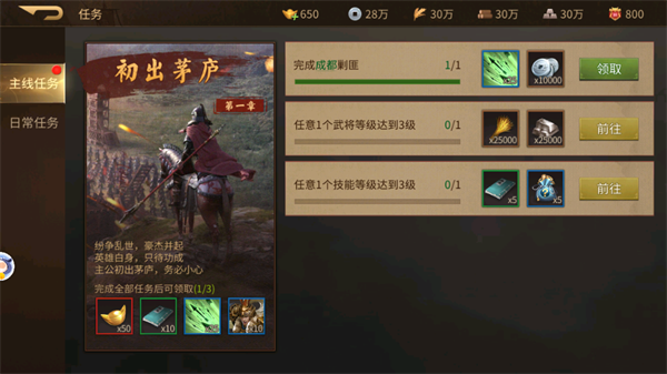 朕的江山2华为版