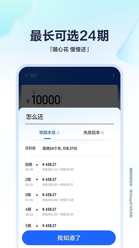 百度有钱花app