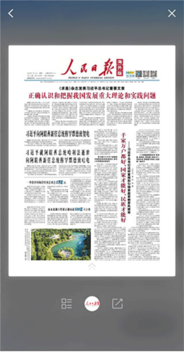 海客新闻客户端app