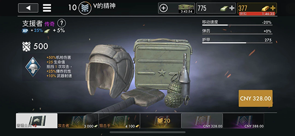 世界战争英雄手游