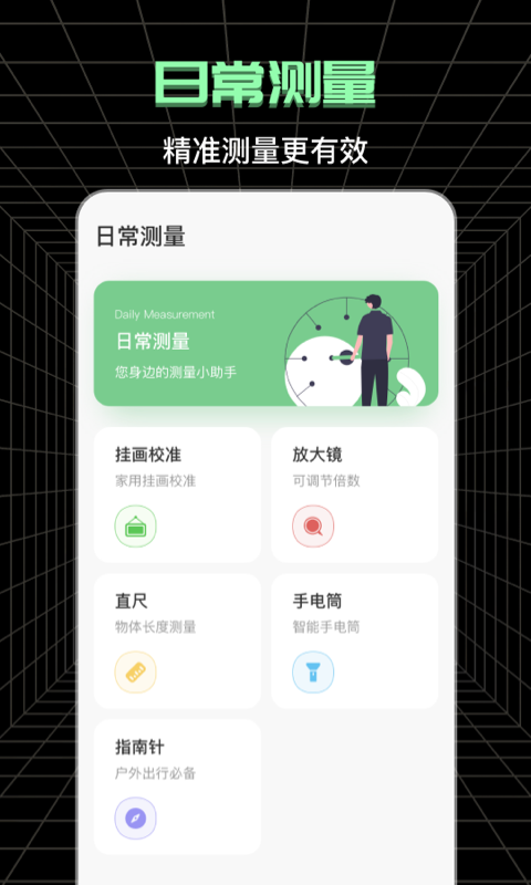 测亩宝app
