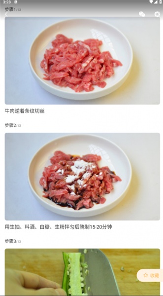 家常菜app