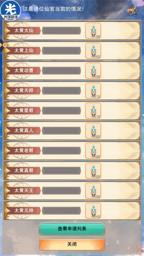 想不想修真九游渠道服