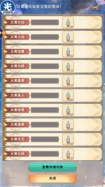 想不想修真九游渠道服