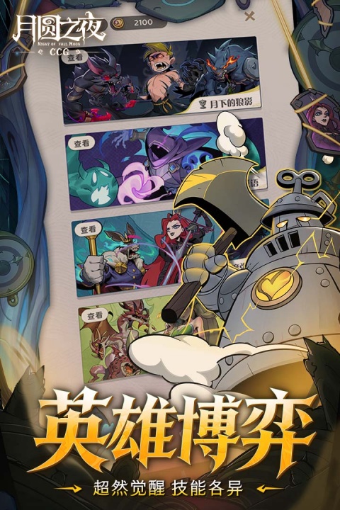 月圆之夜oppo版