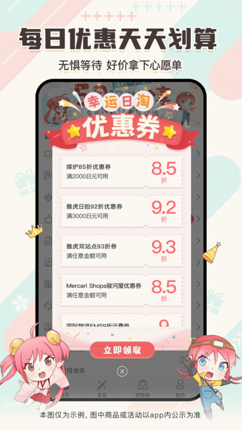 日淘任意门最新版