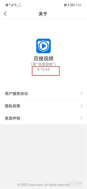 百搜视频电视版
