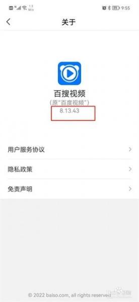 百搜视频电视版