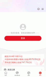 中国体育彩票app官方版