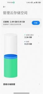 小米云服务手机版app