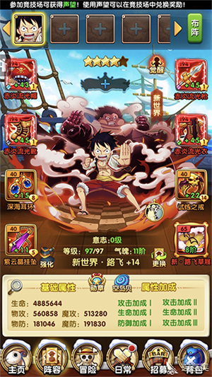 航海王强者之路360版