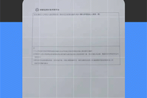 全能扫描识别app