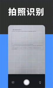 全能扫描识别app