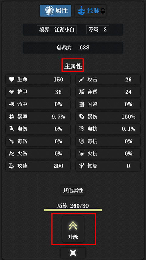 无名小卒手游