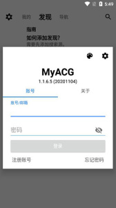 myacg小说版