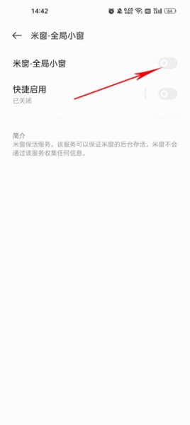米窗app