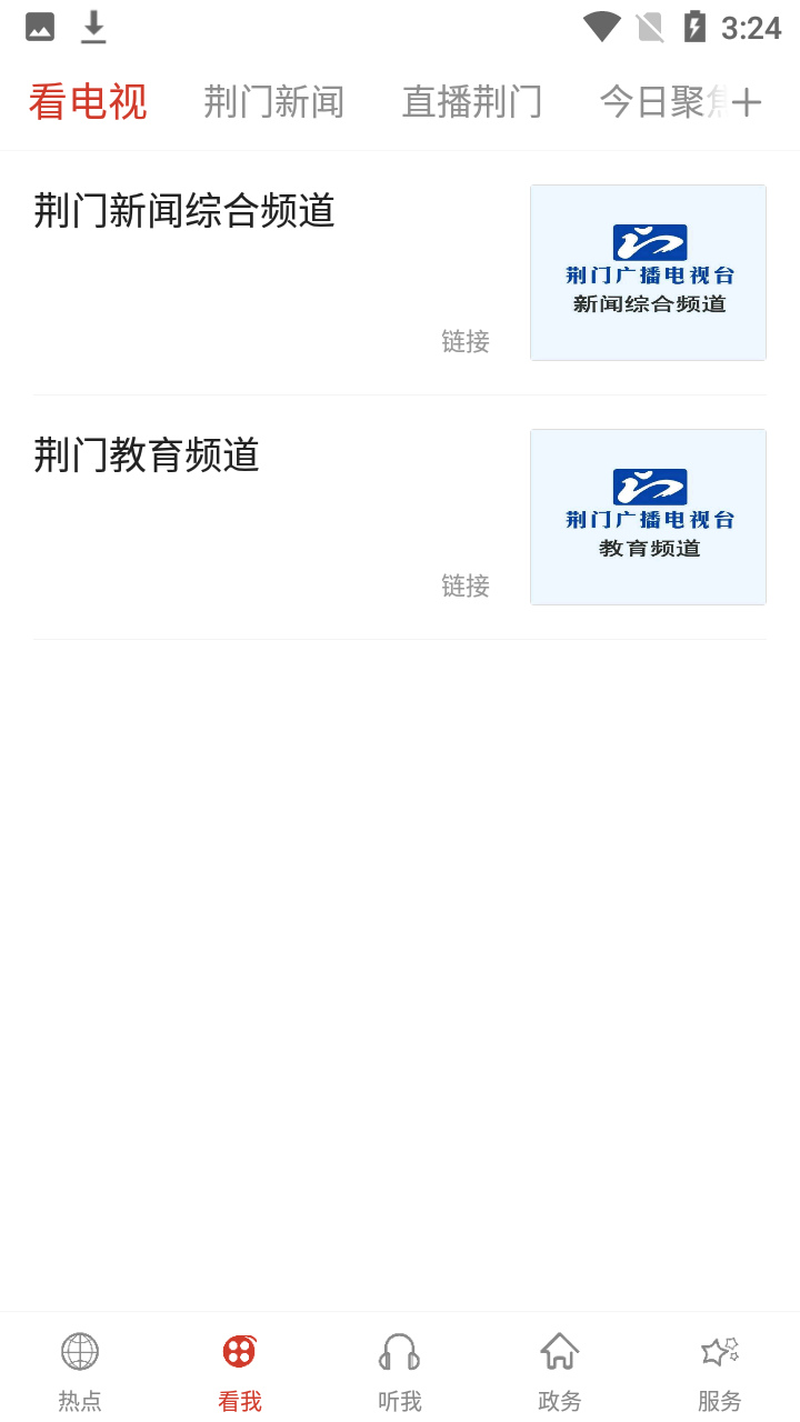 云上荆门app