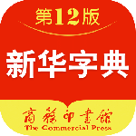 新华字典正版手机版