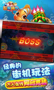 哎呦捕鱼官方版