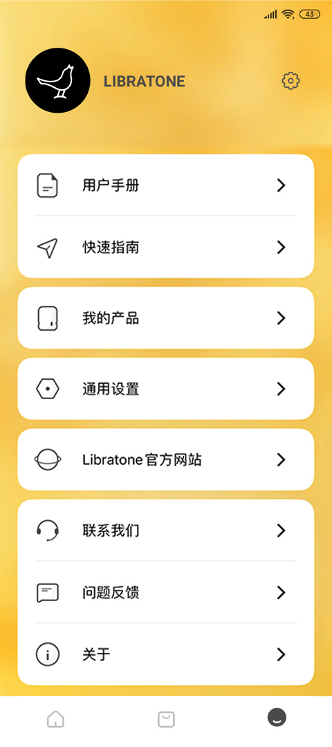 Libratone手机版
