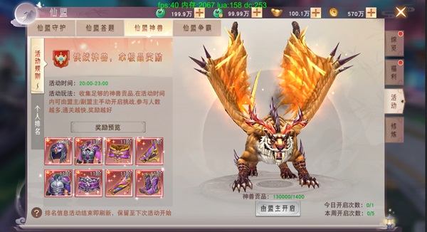 仙梦奇缘360版