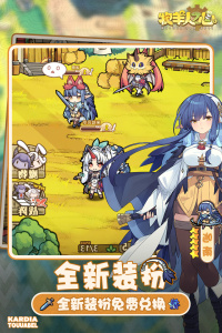 牧羊人之心果盘版