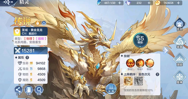 奥奇传说应用宝版