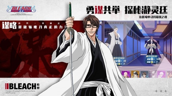 境界斩魂之刃手游