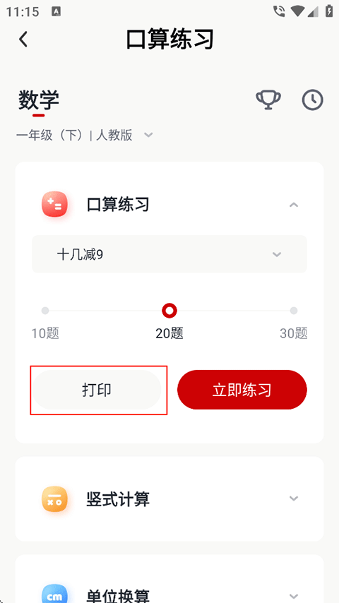 口算宝app