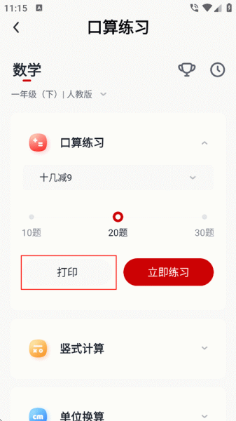 口算宝app