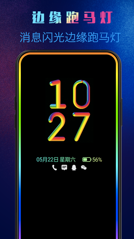 动感熄屏时钟app