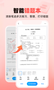 作业帮家长版app