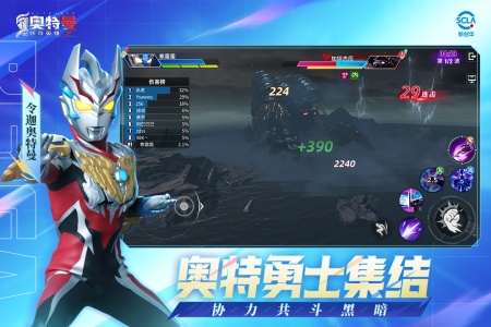 奥特曼传奇英雄2vivo版