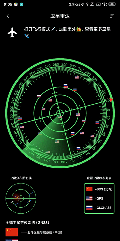 北斗导航地图app官方版