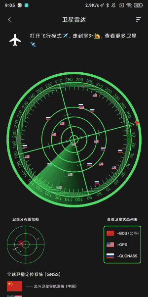 北斗导航地图app