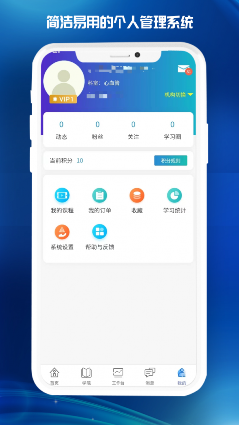 医东app