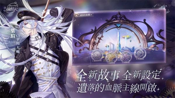 时空中的绘旅人台服