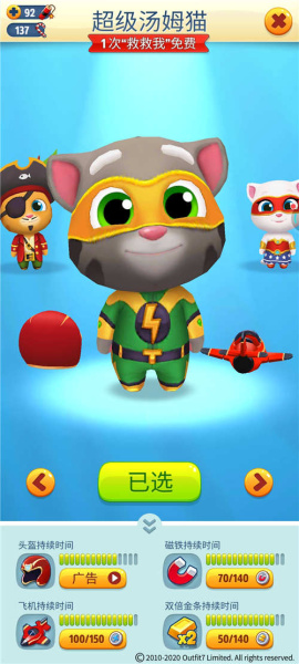 地铁跑酷内置作弊菜单版