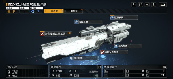 无尽的拉格朗日网易版