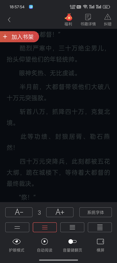 小说巴士app