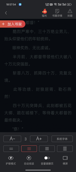 小说巴士app