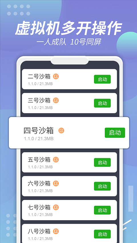 v8盒子app