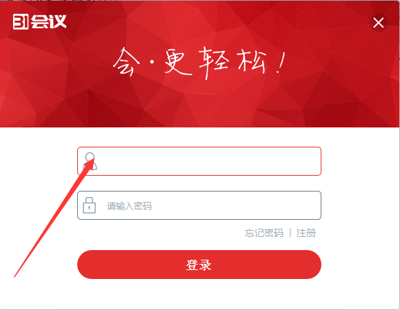 31会议助手