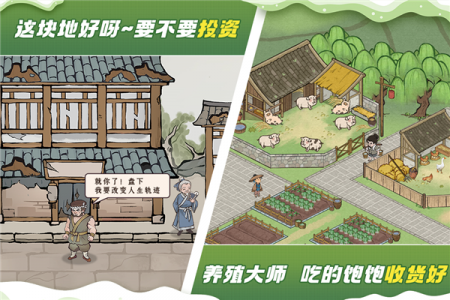 这城有良田oppo版